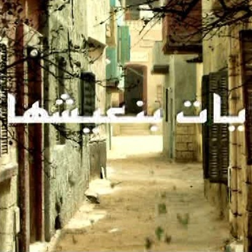 جنات | مين في الدنيا | تتر مسلسل حكايات بنعيشها
