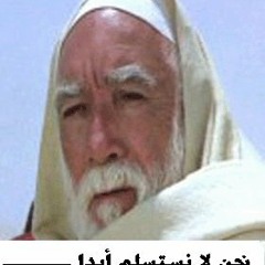 جدد العهد وجنبنى الكلام