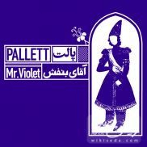 From the Orients | Pallett Band | پالت | از سرزمین‌های شرقی‌