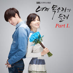 Every Single Day (에브리싱글데이) - 돌고래 (I Hear Your Voice OST Part.1)