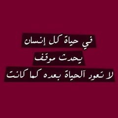 Hany shaker 7ekayet-kol-3asheq