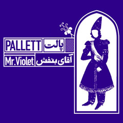 Pallete - Waltz No. 1