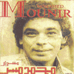 يا شمس غيبي - محمد منير