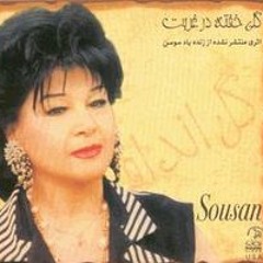 Sousan - Safar