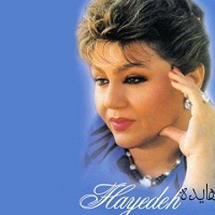 hayedeh man khodam raftaniyam