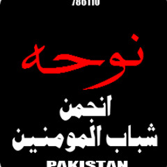Ajj Raat Takiya ik Khuwab Nana