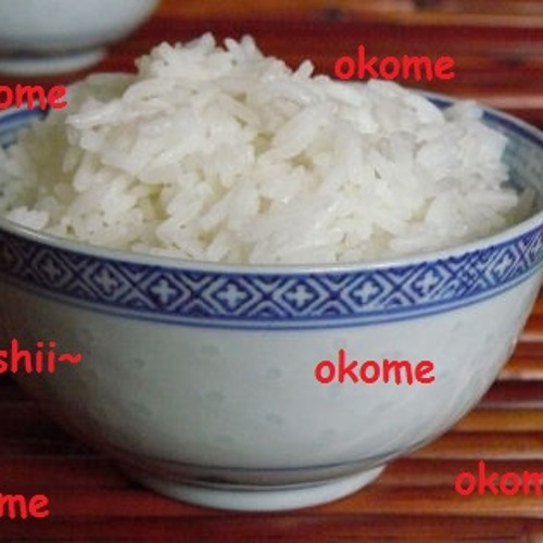 how to cook delicious rice through the fire and the flames and the effects of eating it
