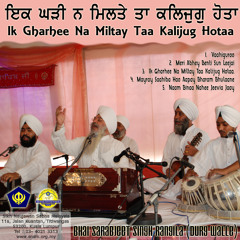 Ik Gharhee Na Miltey - Bhai Sarabjeet Singh Rangila