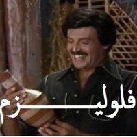 Ù…Ø³Ø±Ø­ÙŠØ© Ø§Ù„Ù…ØªØ²ÙˆØ¬ÙˆÙ† Masrahiyat El Motazawegoon Opening 1 By Asser Ghazy
