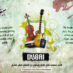Storm Band  Dubai (live )       ستورم باند -دبى