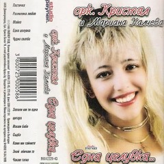 Mariana Kalcheva - Pastichka- Bulgaria Music