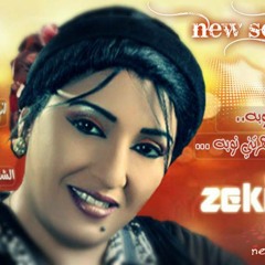 إنى إنى نوبه حالونى وا نوبه .. غناء زكريات ولولي