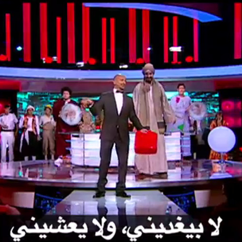 E5trnah - Bassem Youssef