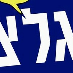 יש בי עוד כח(עידן רייכל) - פרוייקט עולים לאוויר