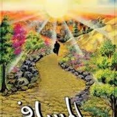 اني مسافر