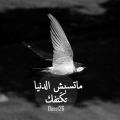 Hamza Namira Alaa Bab Allah