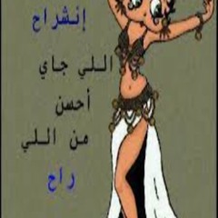 زغروته مصرية