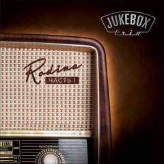 Stream Jukebox Trio Music | Listen To Songs, Albums, Playlists For.