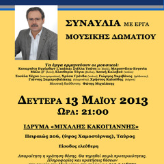 «Φαντασιώσεις»  για φλάουτο και πιάνο (1988)