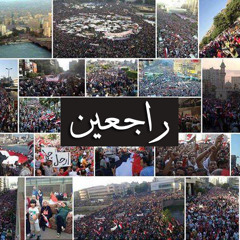 راجعين