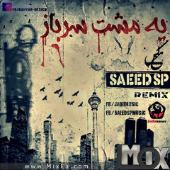 Hichkas Ye Mosht Sarbaz ( #Saeedsp remix)