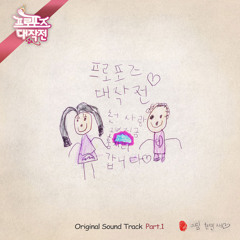 제이레빗 - If You Love Me