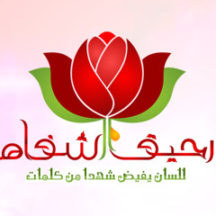 قل خيرا