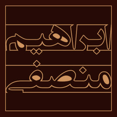 Ebrahim Monsefi Songs