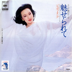 To be enchanted (MM's More extacy Edit) - Judy Ongg