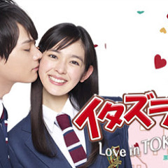 Sabao - Takaramono [Itazura Na Kiss Love In Tokyo Closing OST]