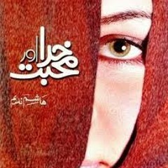 Khuda aur Muhabbat - Ahmed Jahanzeb