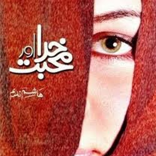Khuda aur Muhabbat - Ahmed Jahanzeb