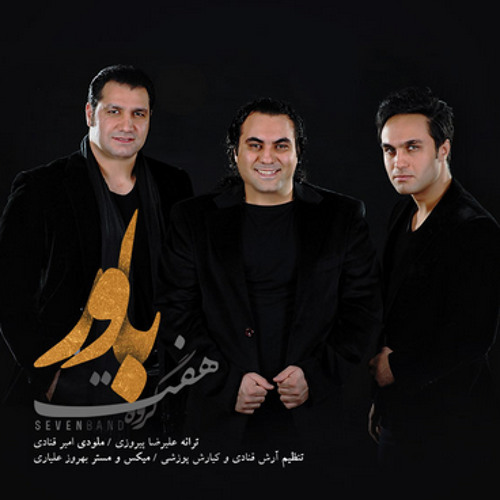 7th Music Band - Bavar 2013 @SaminMafi.iTunes گروه سون - باور