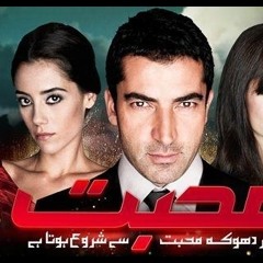 Mohabbat Ost (Turkish Drama)