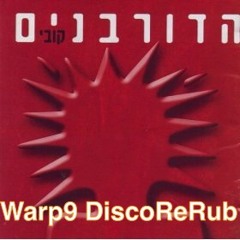 Hadorbanim - Shuv Hadisco Kan (Warp9 DurtyDisco ReRub) הדורבנים-  שוב הדיסקו כאן