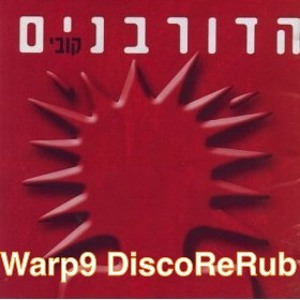 Hadorbanim - Shuv Hadisco Kan (Warp9 DurtyDisco ReRub) הדורבנים- שוב הדיסקו כאן להורדה