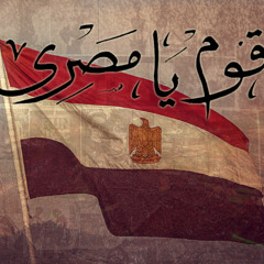 EgyUnits  - قوم يا مصري تمرد ضد الظلم Ft Zig Zag