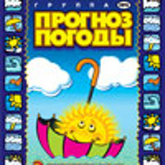 Непогода (из к-ф Мэри Поппинс, до свидания)