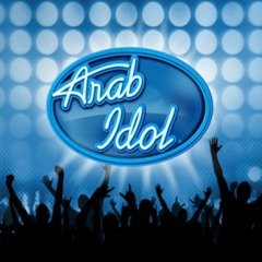 حلمنا واقف مستنينا - Arab Idol