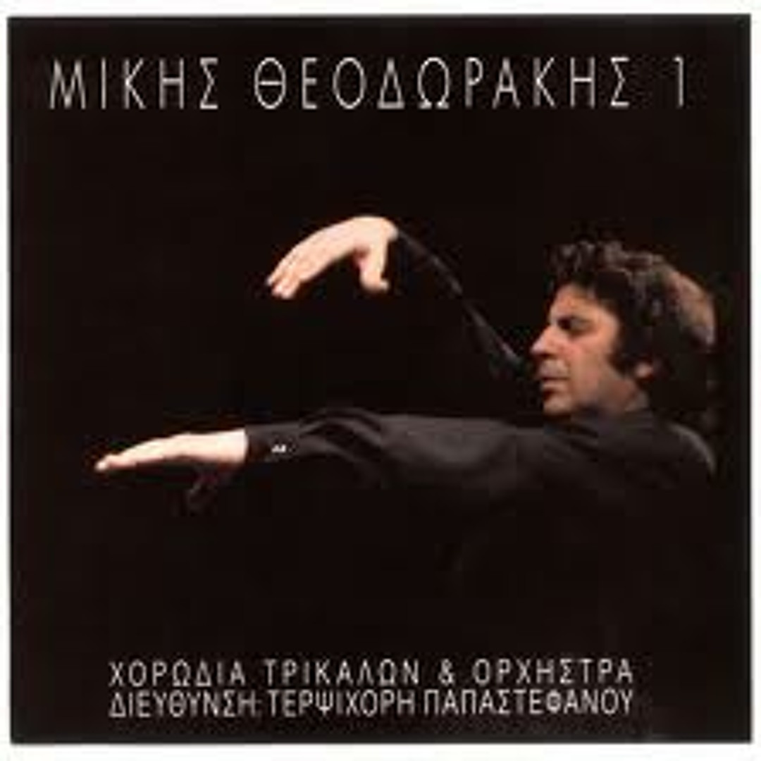 トルコ＆ギリシャ民謡レコード11枚セット, Turkish, Greek artworks-000052048075-0ii05f-