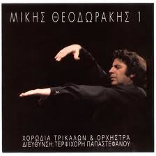 Paola 11099 - Mikis Theodorakis