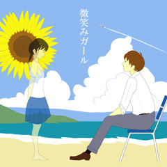 微笑みガール feat. 初音ミク / 2010