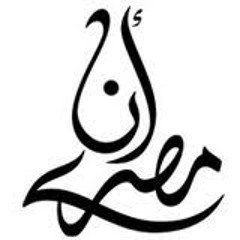 مصر ياما يا سفينة -الطريق الى ايلات