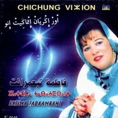 أمازيغية