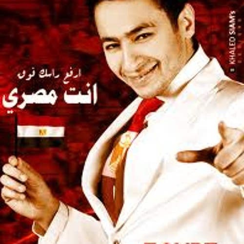 حماده هلال - تحيه للعلم المصري