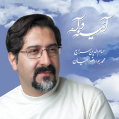 Mastan Salamat Mikonand