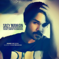 sasy mankan - Faghat Ye Nafar Too Iran Bood.cafemusic