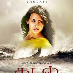 Kadal - Bgm - Nenjukkule