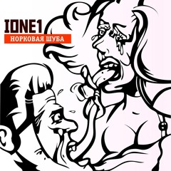IONE1-норковая шуба