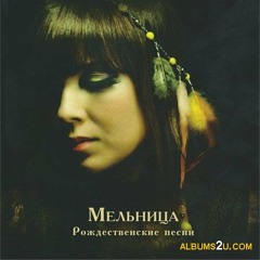 Мельница - береги себя